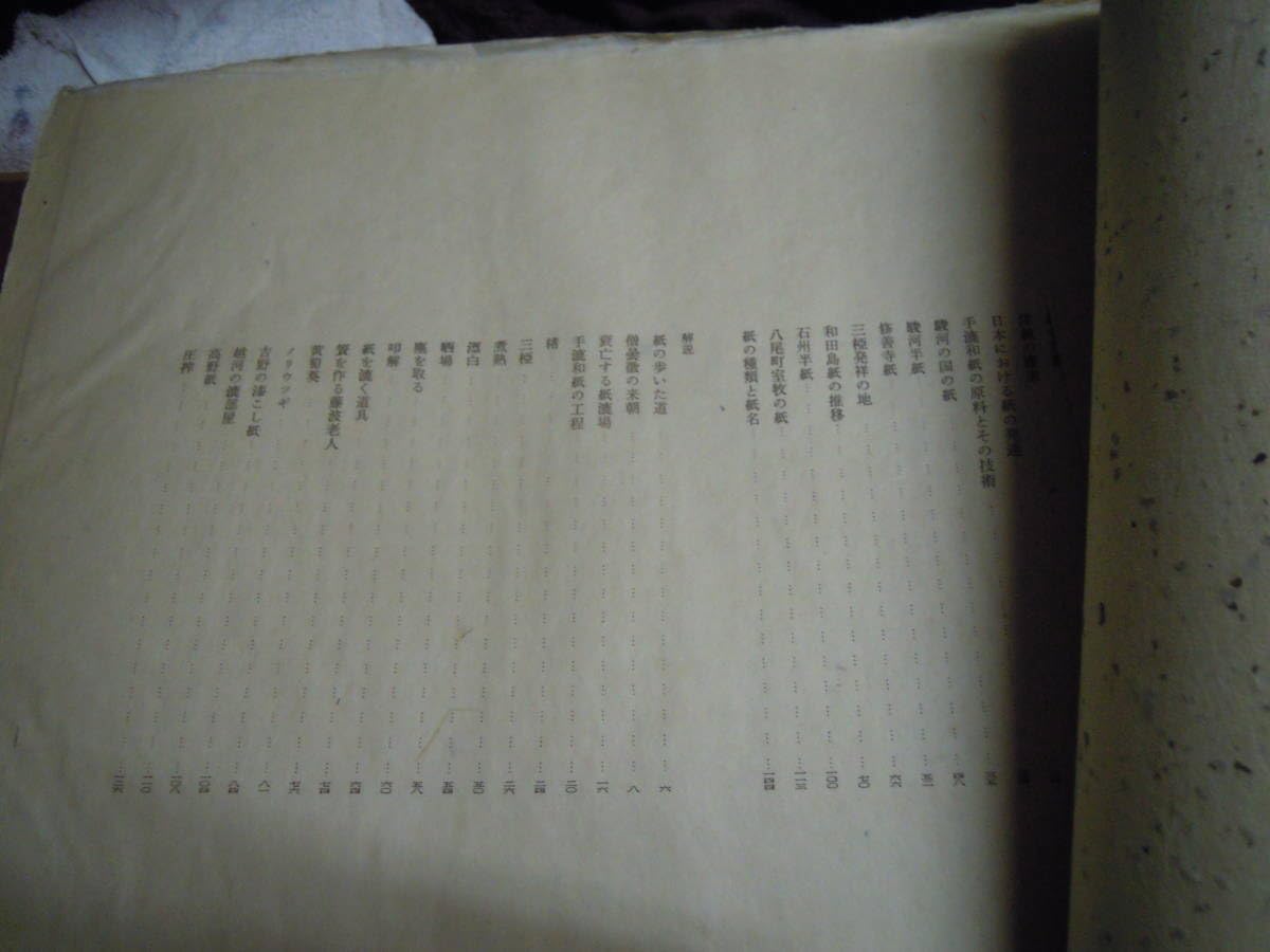 【希少・レア】美術出版社：紙の旅 紙の旅 2019/04/12 | 悠久堂書店